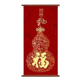 百福图玄关装饰画福字字画红色葫芦新年喜庆挂画客厅办公室墙壁画