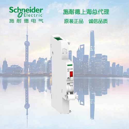 议价施耐德 附件 Ti24接口双重接点 iOFSD24 状态指示报警 A9A268