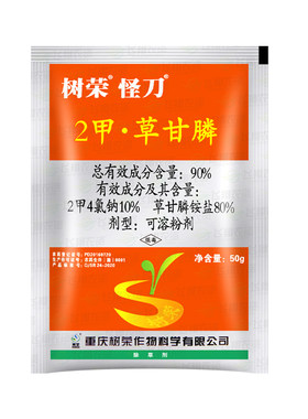 荒地非耕地烂根农药除草剂