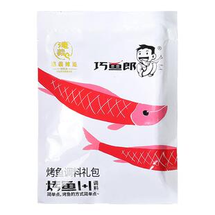 淘辣商用万州麻辣烤鱼调料纸包鱼水煮鱼料蒸汽石锅鱼啵啵鱼酱家用