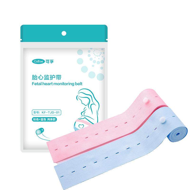 可孚胎心监护带孕妇专用孕期产检监测胎监带品绑带托腹加长2条装