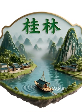 桂林冰箱贴金属磁贴旅游纪念品