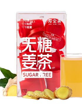 寿全斋无糖姜茶专利萃原液
