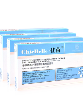 佳茵官网正品益生菌乳酸菌德沃阴道凝胶胶囊佳菌音私处护理