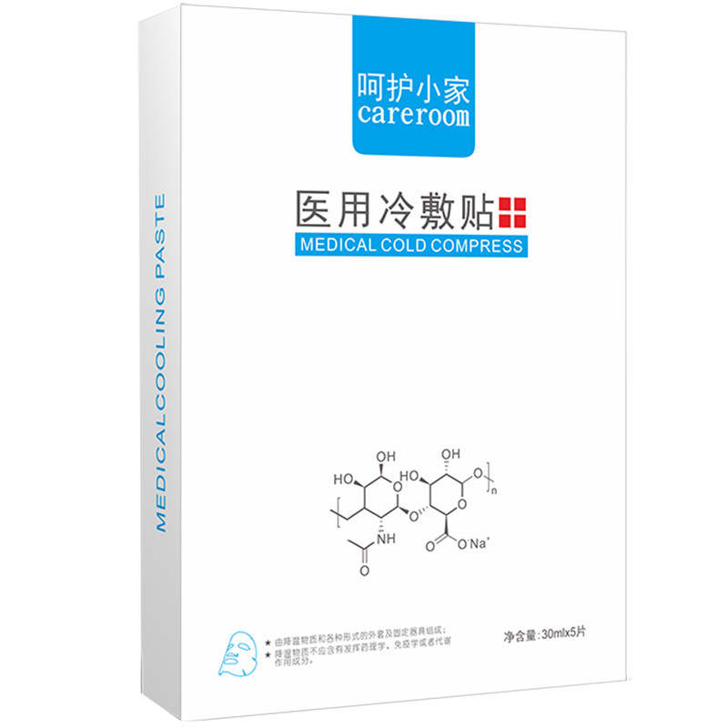 呵护小家械字号透明质酸护理敷料