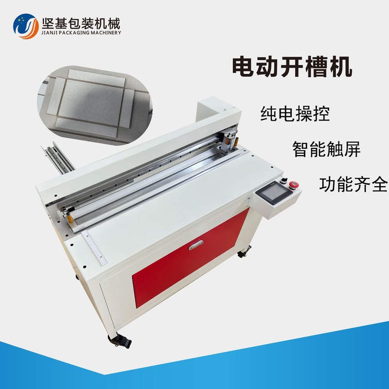 智能礼盒开槽机钨钢刀片V槽机打样卡纸密度板灰板手动V槽机