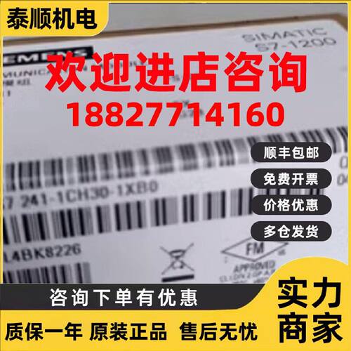 议价6ES72411CH301XB0西门子S7-1200CB1241通信模6ES7241-1CH30-1