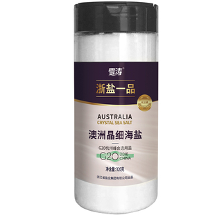 浙盐雪涛澳洲精细海盐320g*3罐装自然未加无碘食用家用盐无抗结剂