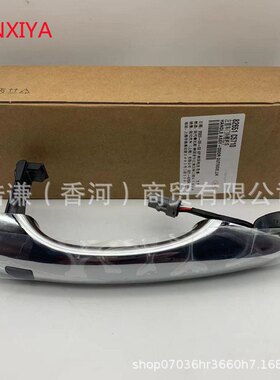 适用于15款索兰82651C571082661C571车门托电感外15-19拉手把手款