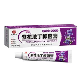 紫花地丁抑菌草本膏官方旗舰店全身皮肤真菌皮肤外用瘙痒蚊虫叮咬