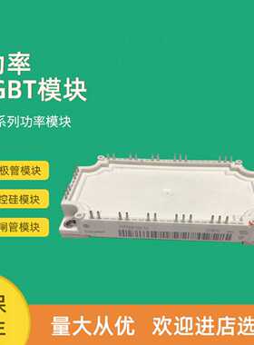 议价IGBT模块全新FP150R12KT4_B11 FP50R12KT4G_B11 P75R12KT4P_B