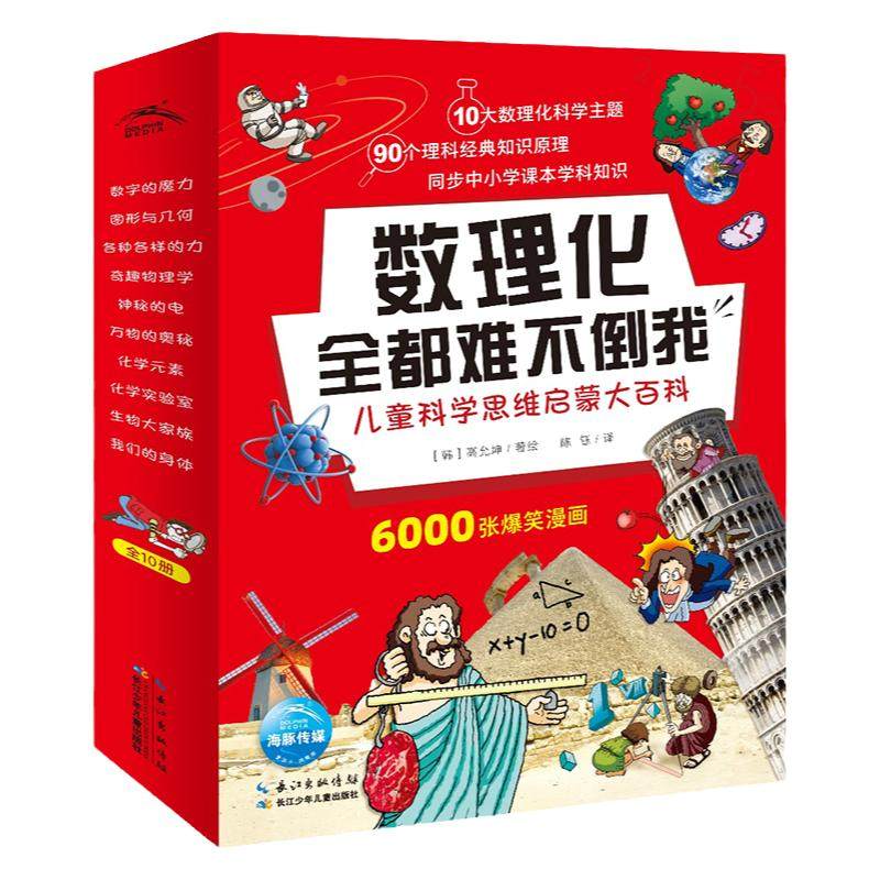 历史地图上的世界简史精装典藏版