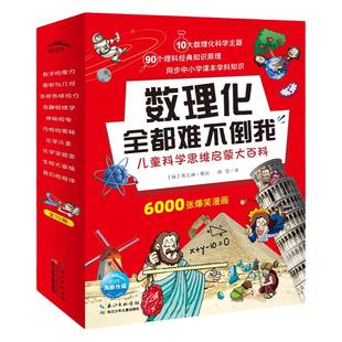 送听书卡】正版历史地图上的世界简史彩色百科全书从宇宙的形成到21世纪初政治经济文化科学商贸民俗展现人类对身边执着的探索过程