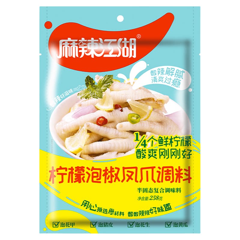 麻辣江湖柠檬泡凤爪调料258g复合食品调味剂