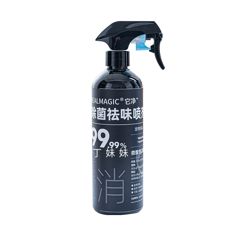 布丁妹妹 它净次氯酸离子水喷雾狗狗用品环境清洁缓解异味喷剂