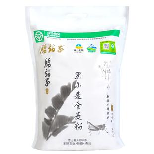 新疆腰站子黑小麦全麦含麦麸粗粮细磨家用烘培杂粮
