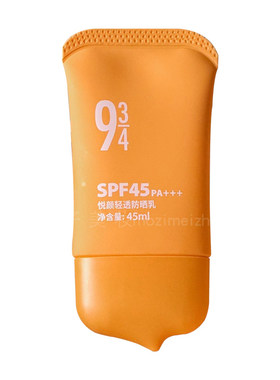 品牌直供934悦颜轻透防晒乳