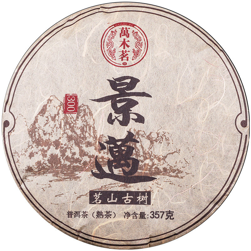 景迈古树以上陈仓云南七子饼茶