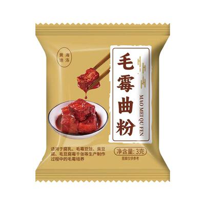 腐乳曲粉霉豆腐毛霉曲粉家用做毛豆腐发酵豆腐乳豆豉发酵菌粉