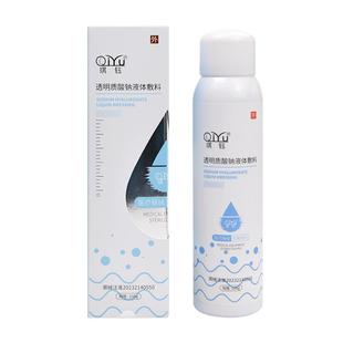 琪钰械字号医用敷料小蓝喷医美皮肤修复术后干敏肌修创面补水喷雾