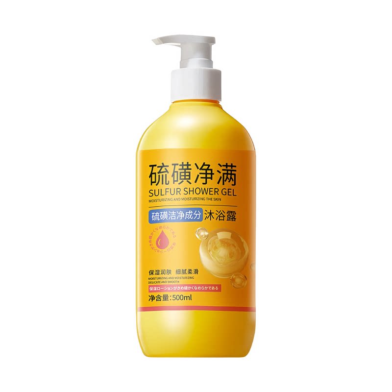 硫磺沐浴露洗澡洗脸洗头三合一除螨控油持久留香液体沐浴皂液正品