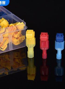 热销240pcsT型免破线夹主分支接线端子组合套盒快速接线端子