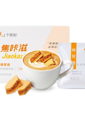 焦咔滋卡美罗蜂窝焦糖咖啡伴侣