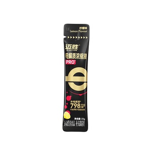 【9.9试用】迈胜电解质浓缩液长跑补充舒缓酸胀专业版羽毛球U先