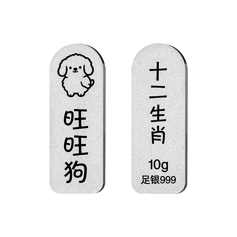握白足银999十二生肖吊坠实心纯银10g白银男女款项链中秋节礼品
