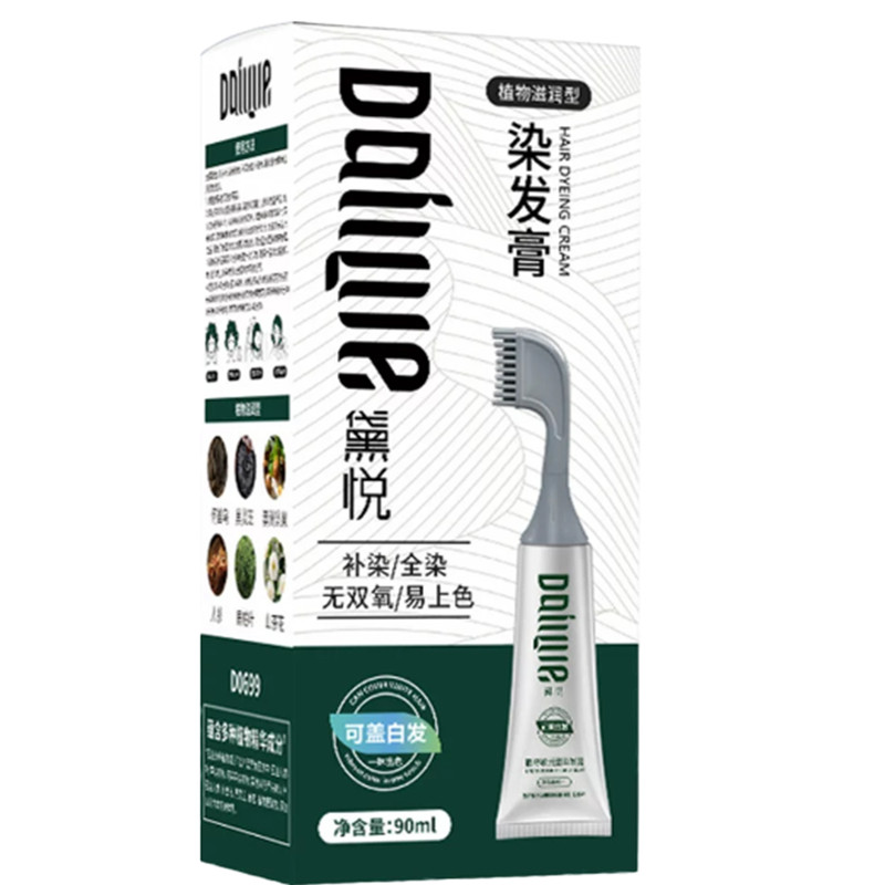 黛悦正品便携染发膏无双氧低氨