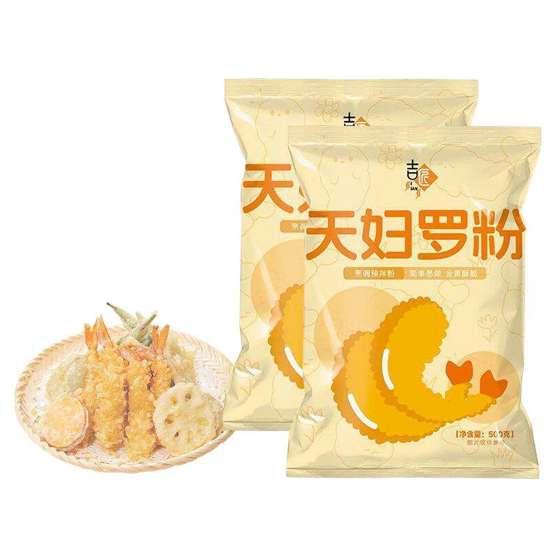 正宗天妇罗粉炸虾裹粉
