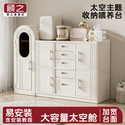 儿童玩具收纳柜喂养台宝宝收纳架婴儿用品置物架衣柜太空舱储物柜