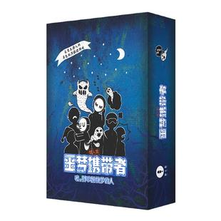 【噩梦携带者】3-6人惊人院无需主持烧脑还原聚会社交桌游剧本杀