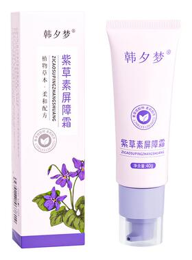 紫草素屏障霜宝宝霜紫草油膏正品婴宝霜婴幼儿童专用无激素面霜