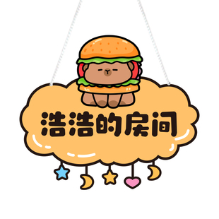 进门请敲门提示牌男孩卧室门牌玉桂狗创意装饰牌儿童房门挂牌定制