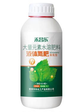 液体氮肥高氮水溶肥果树农用正品
