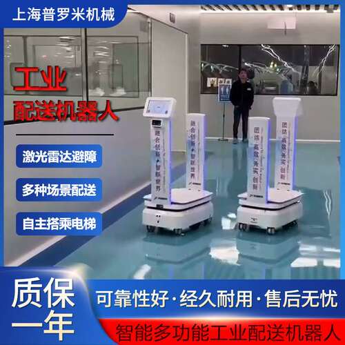 室外配送机器人AGV多功能底盘快递外卖小区配送机器人X20