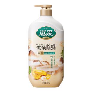 滋采硫磺清满珍珠沐浴露900g温和洁净清爽不油腻