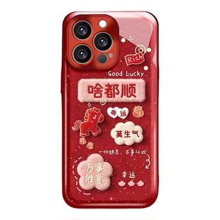 2026啥都顺马电镀水凝壳适用苹果17手机壳iPhone16/15/14promax新年华为nova15高级vivos50情侣OPPOreno14pro