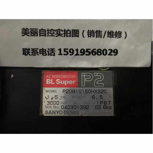 议价三洋伺服电机P20B10150HXS2C 议价