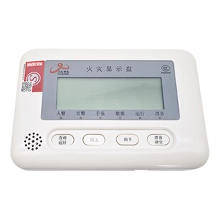 久远JF-X352火灾显示盘 两线制显示盘