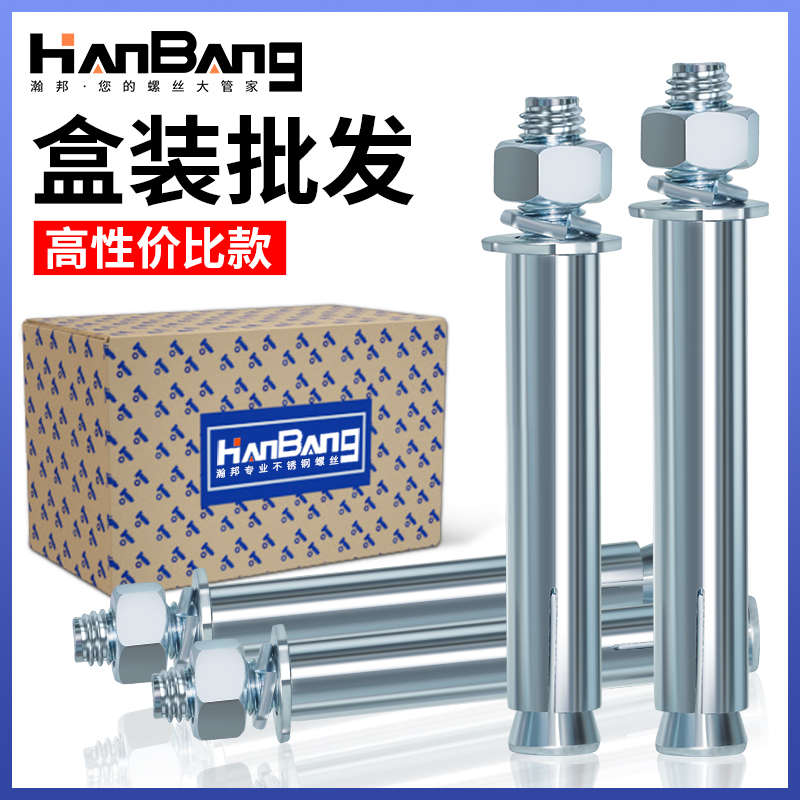 金属膨胀螺丝大全铁镀锌拉爆螺栓加长外膨胀M6M8M10M12M14M16M18M