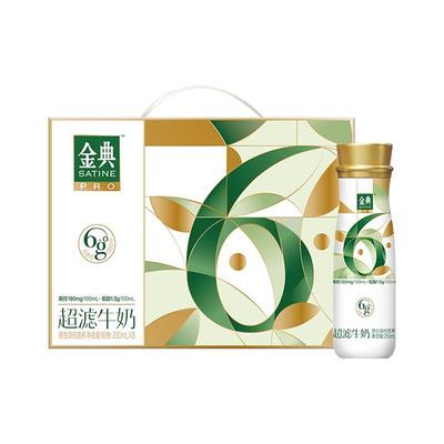 4月新货伊利金典超滤牛奶250ml