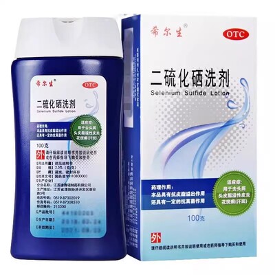 【希尔生】二硫化硒洗剂2.5%*100g*1瓶/盒