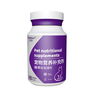 猫草化毛球片化毛膏猫咪专用幼猫吐毛西咪替丁止吐宠物用调理肠胃