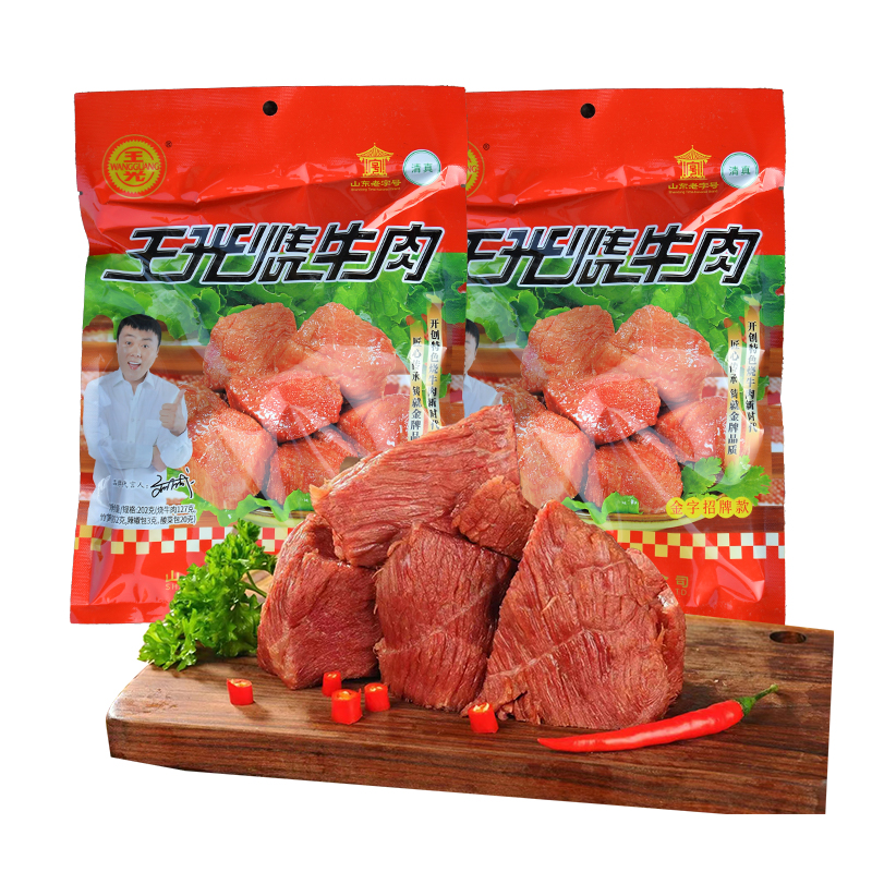 王光烧牛肉山东曹县特产牛肉礼盒1010g真空包装熟牛肉开袋即食