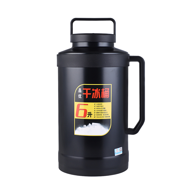 干冰桶摆摊商用食用干冰保存桶保温桶专用超大容量餐饮储冰容器箱