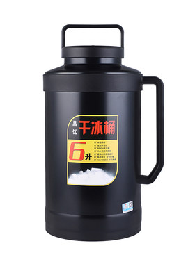 干冰桶摆摊商用食用桶容器餐饮