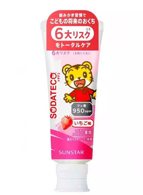 含氟防龋齿水果味日本巧虎牙膏