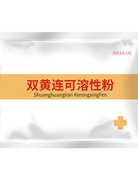 华畜兽用双黄连可溶性粉兽药